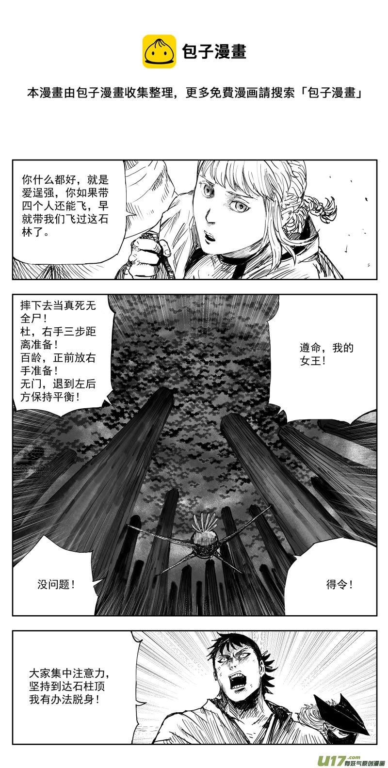 170 一百六十一回 归尸神功！0