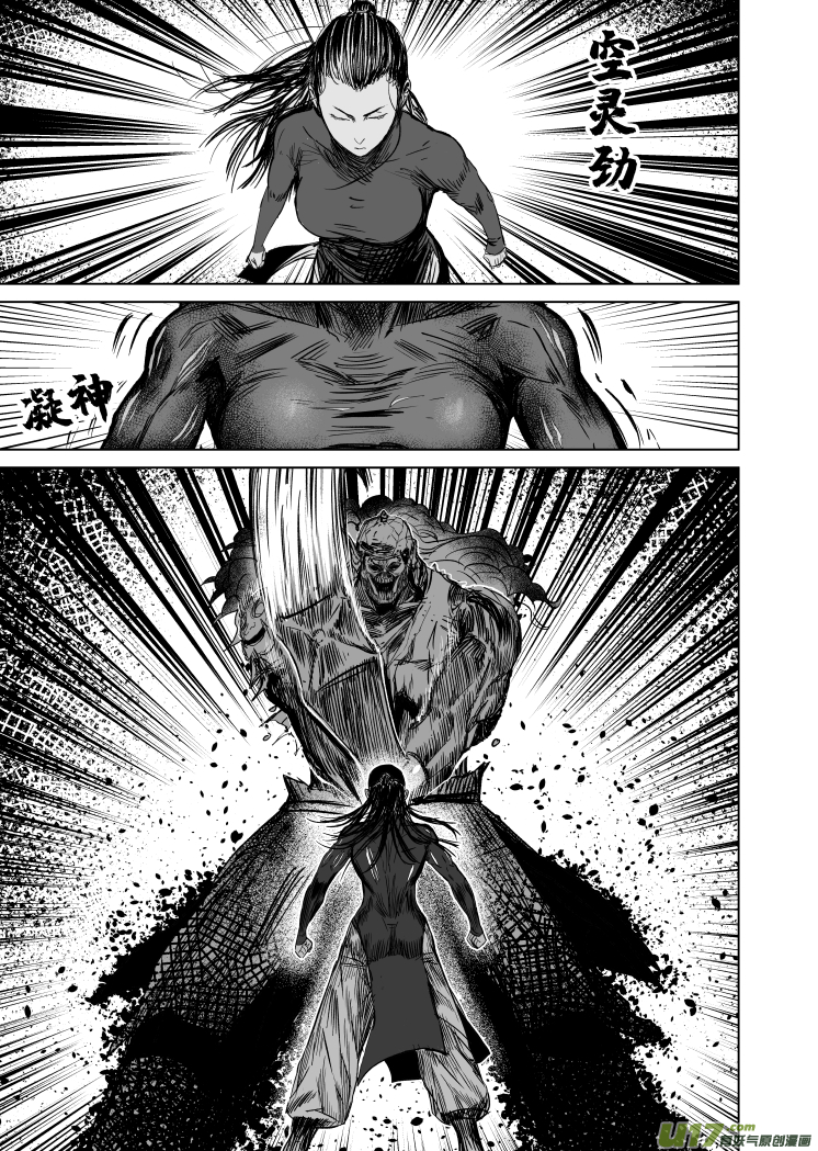 43 第三十三回 硬核战士4