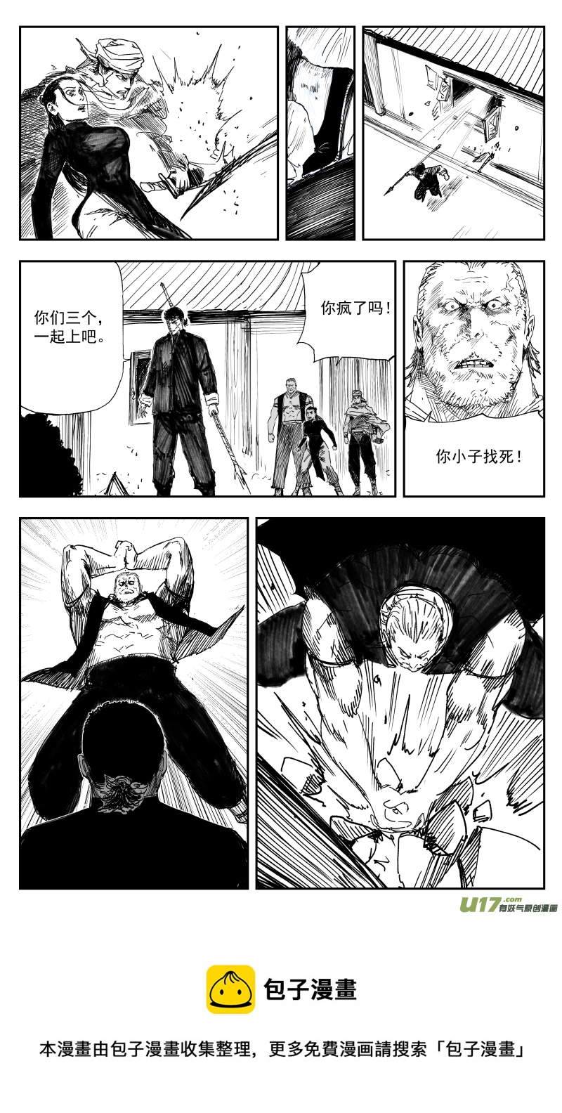 167 一百五十八回 龙吟蛇舞转魂枪4