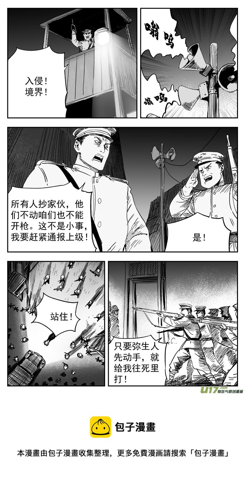 155 一百四十六回 事变!7