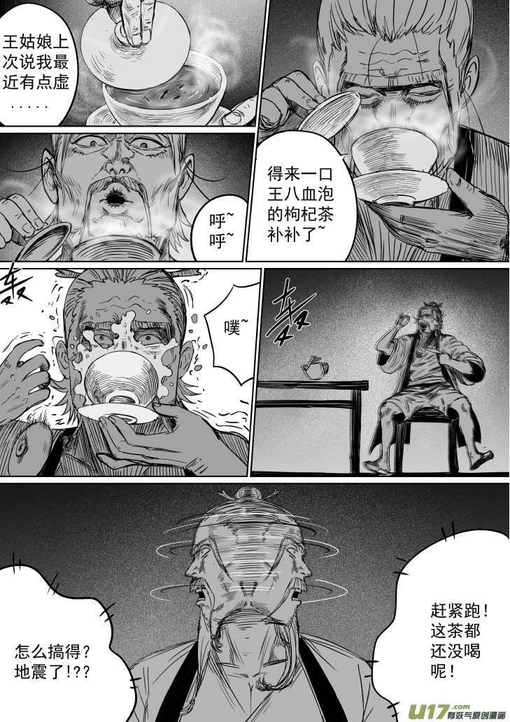 35 第二十五回 星辰之怒9
