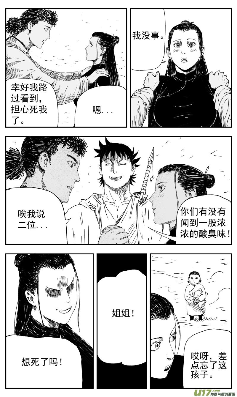 137 一百二十八回 忍者4
