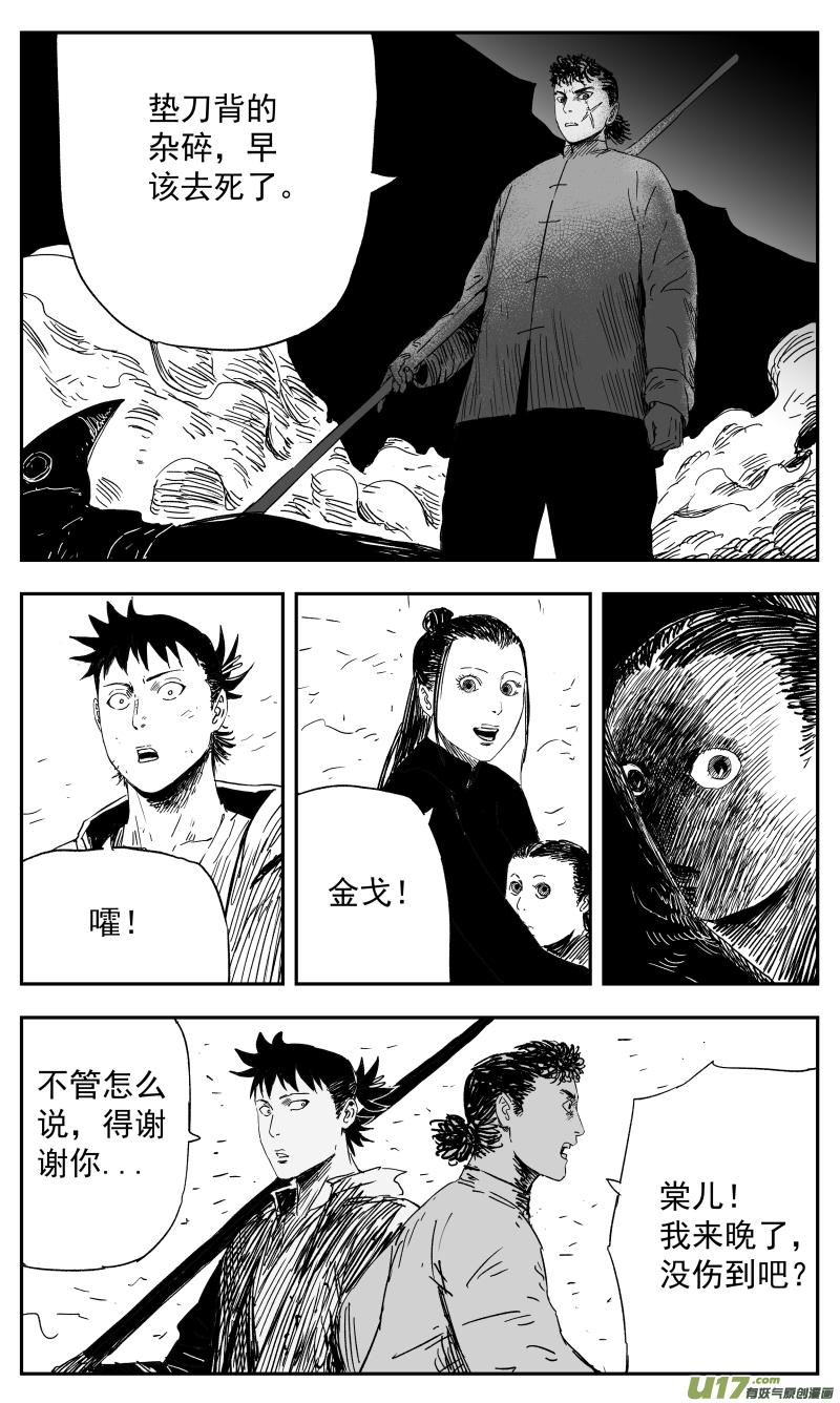 137 一百二十八回 忍者3