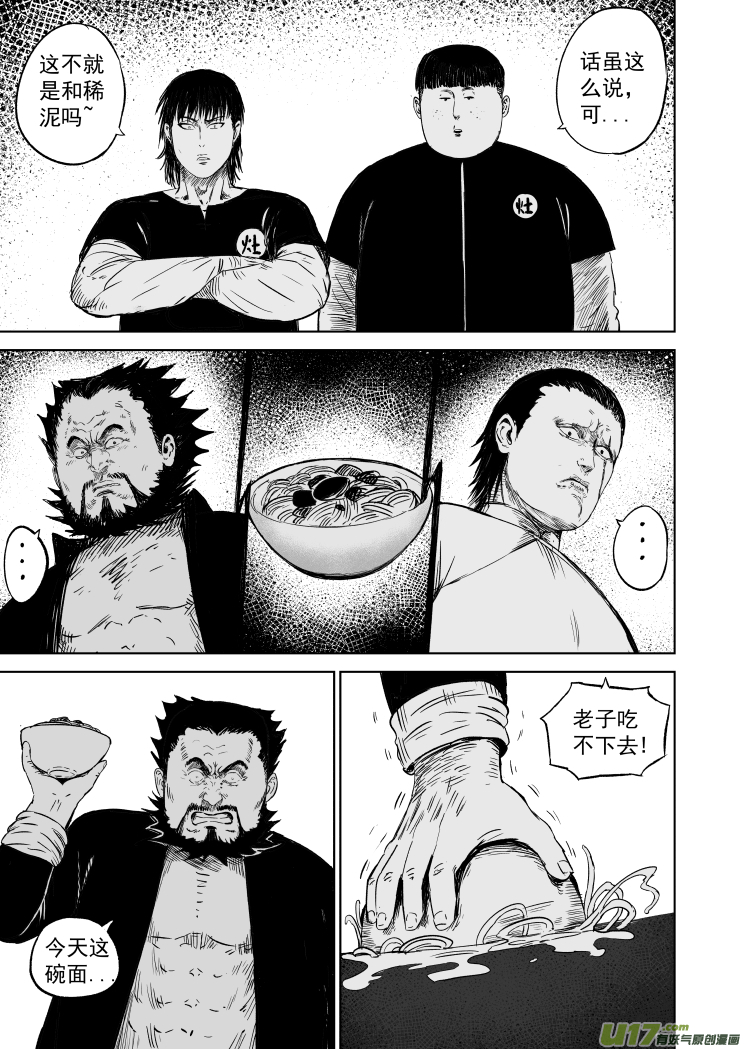 49 第三十九回 豆腐脑4