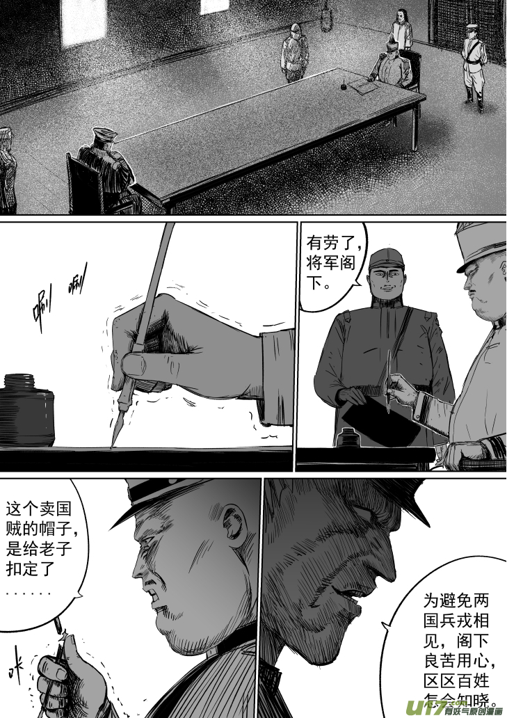 35 第二十五回 星辰之怒6