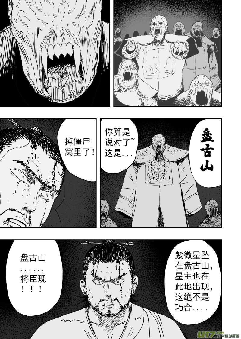 85 第七十五回 线索6