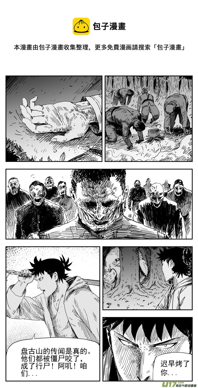 157 一百四十八回 驱魔龙族0