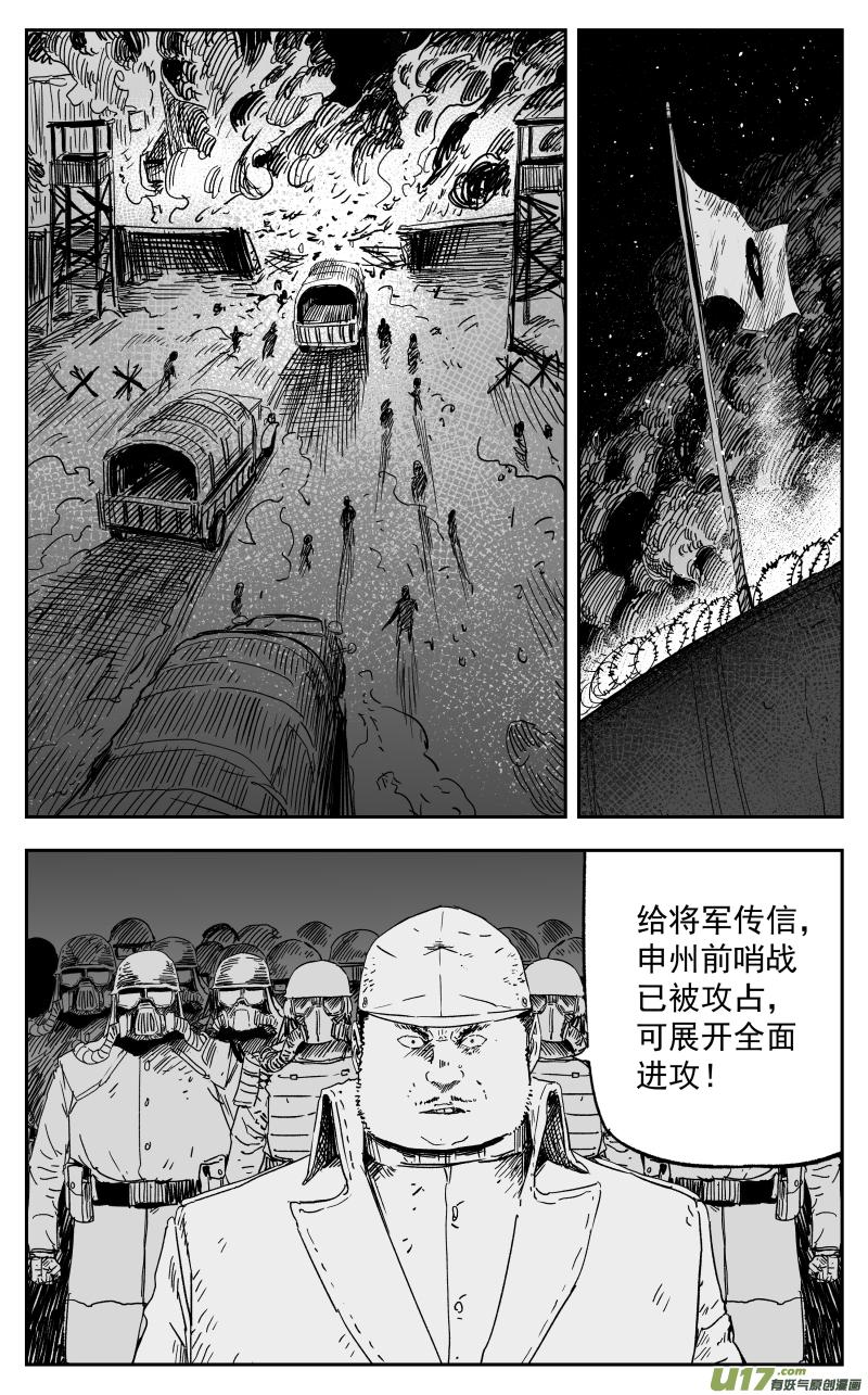 156 一百四十七回 开战!2