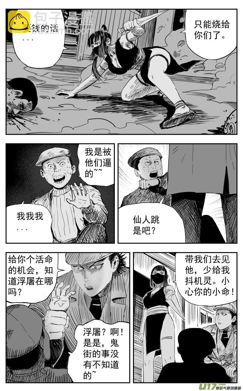 第一百零九回 鬼街7