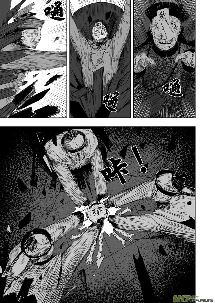 56 第四十六回 兔爷6