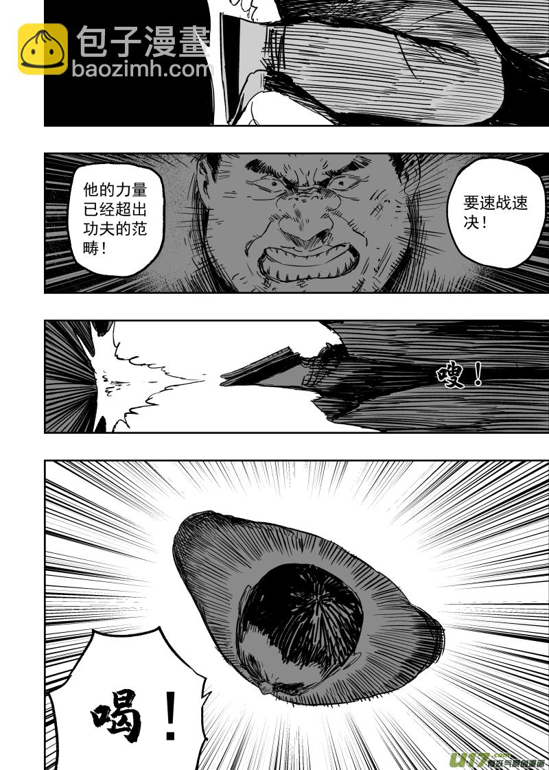 第一百零一回 变异11