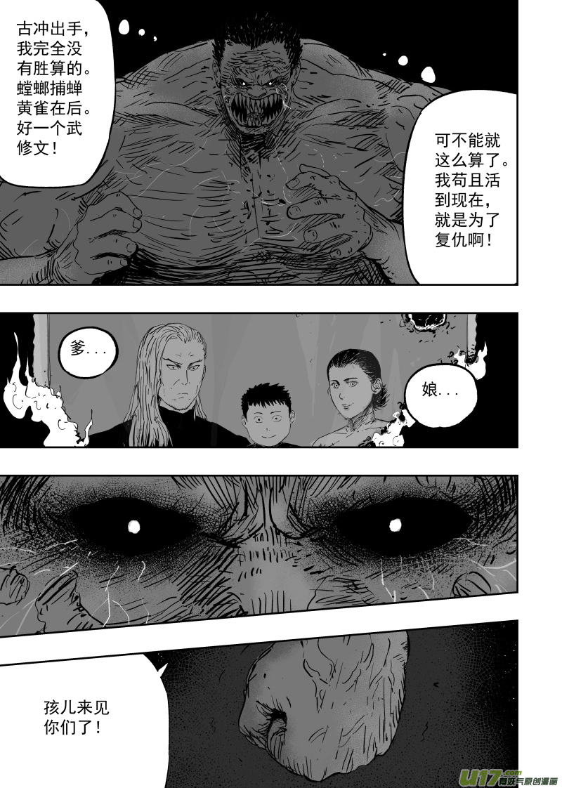 第一百零二回 变异二8