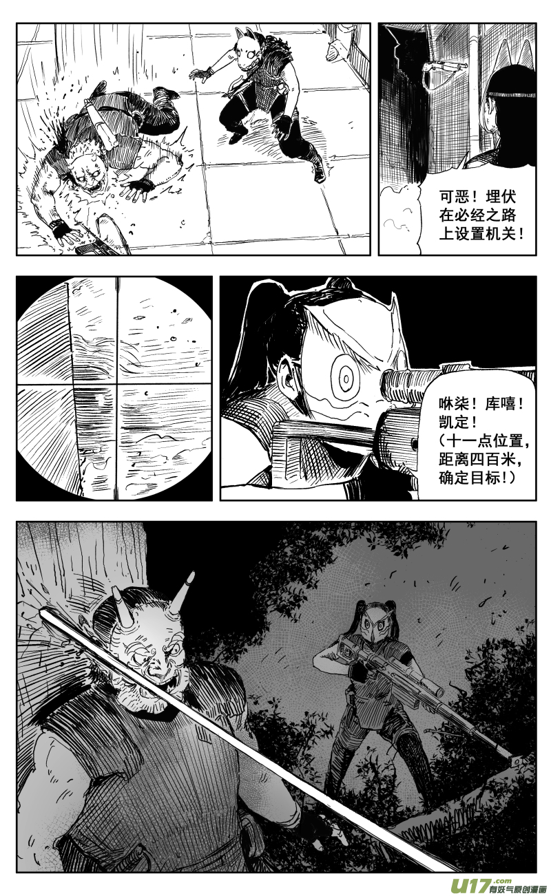 一百七十回 一人之困2