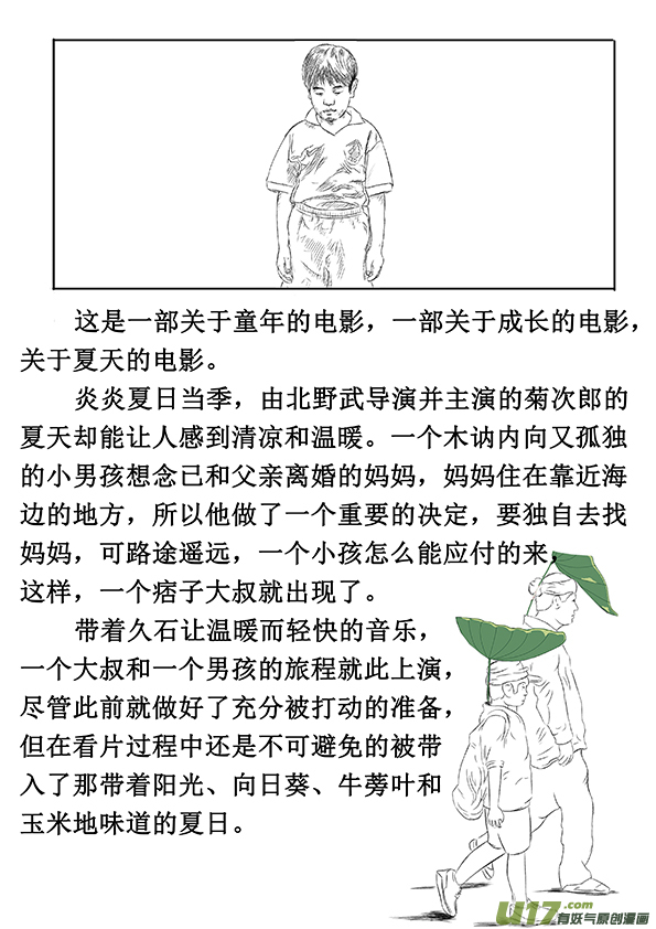 38 第二十八回 大难不死上10