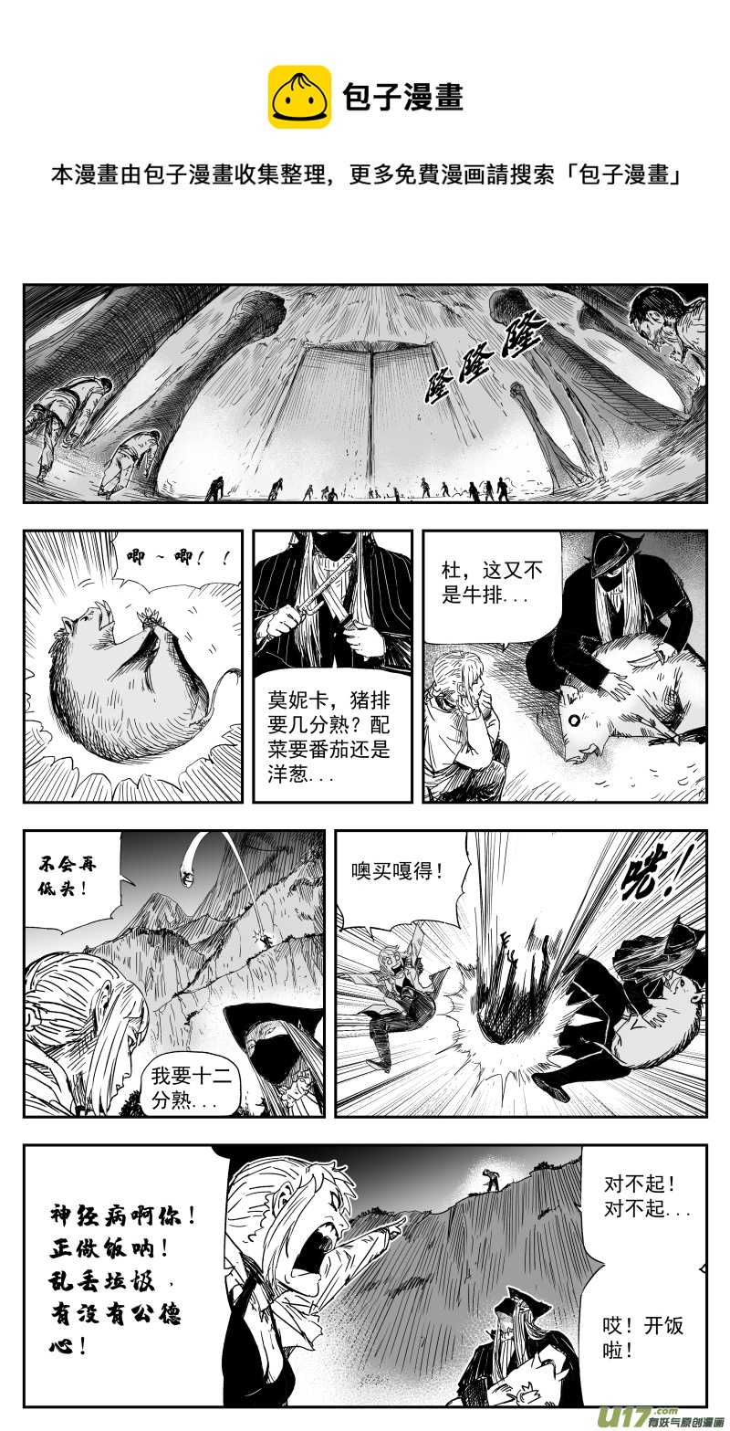 165 一百五十六回 命运封印4