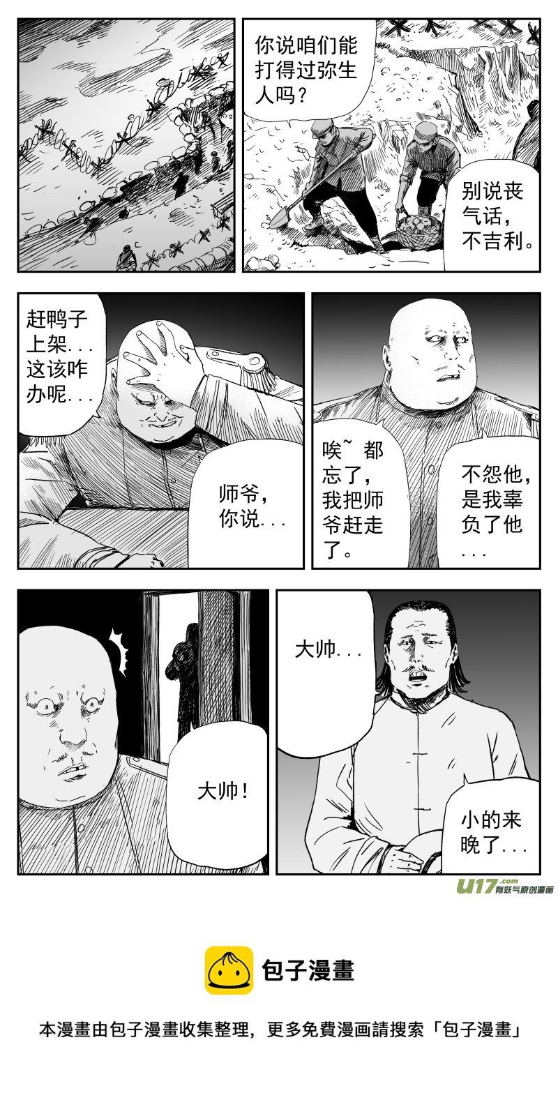164 一百五十五回 大帅的对策4