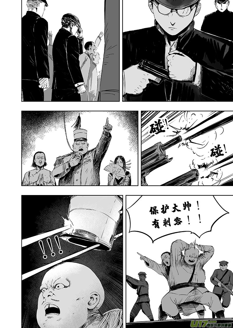 74 第六十四回 初露端倪5
