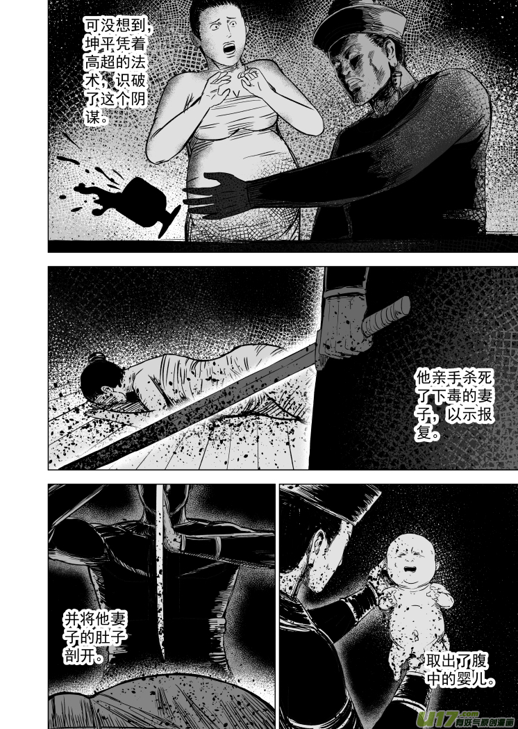 53 第四十三回 传说7