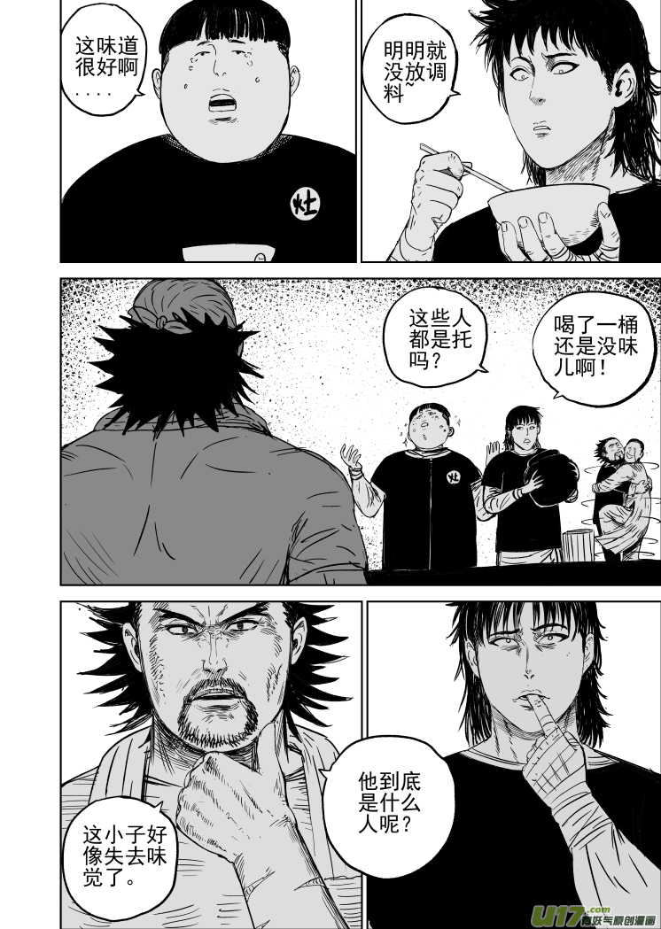 50 第四十回 降头师3