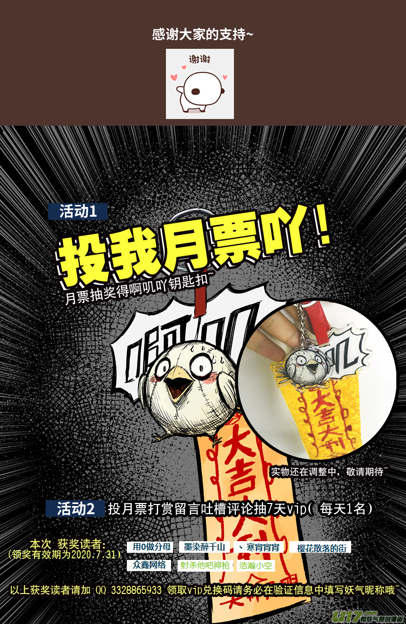 78 第六十八回 星辰坠10