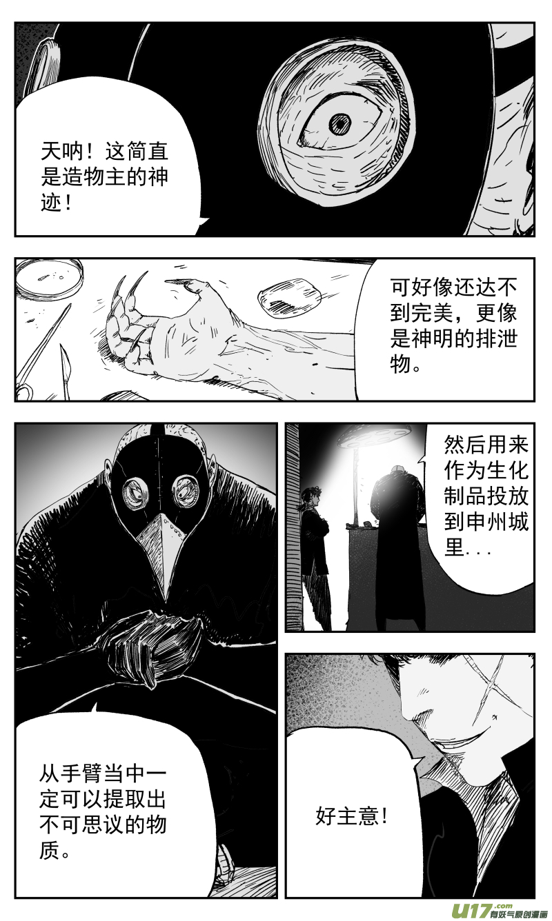 134 一百二十五回 细胞2