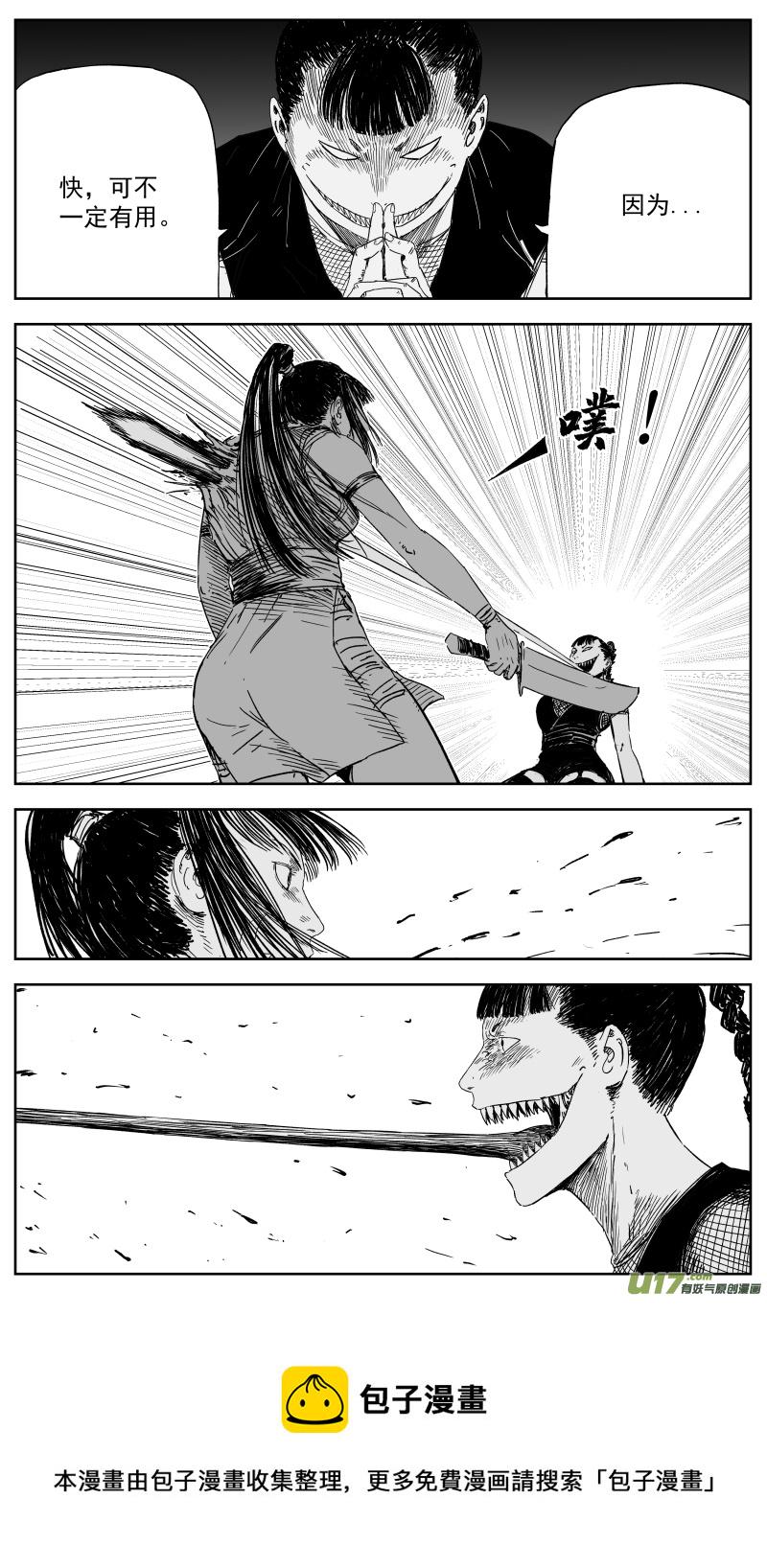 149 一百四十回 堂前燕vs赤女7