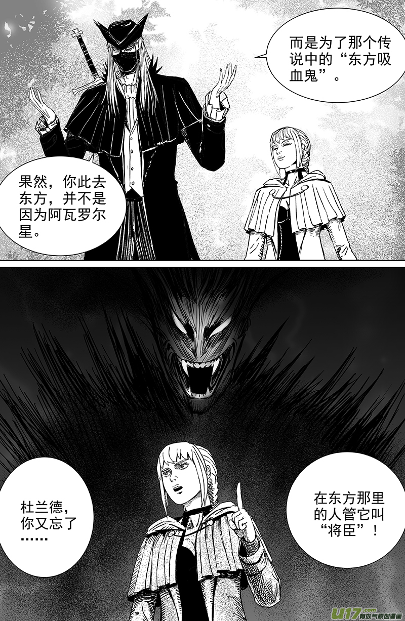 12 第八回 主人（上）2