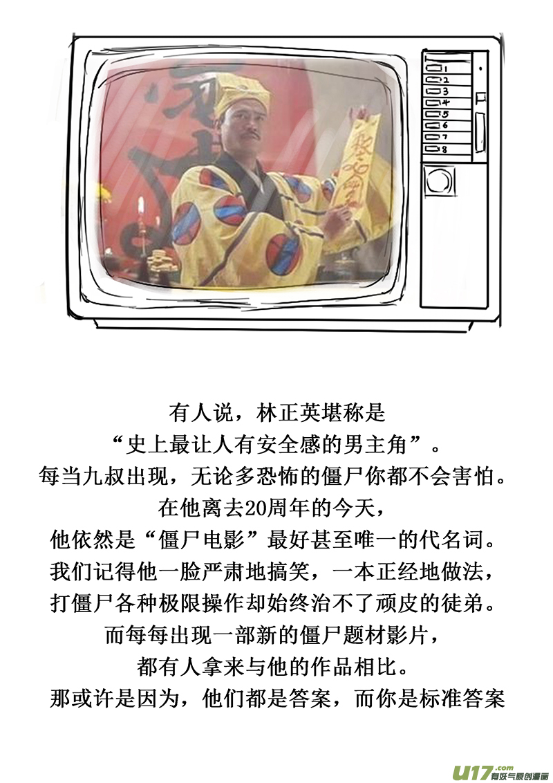 17 第十回 道士出海（下）13