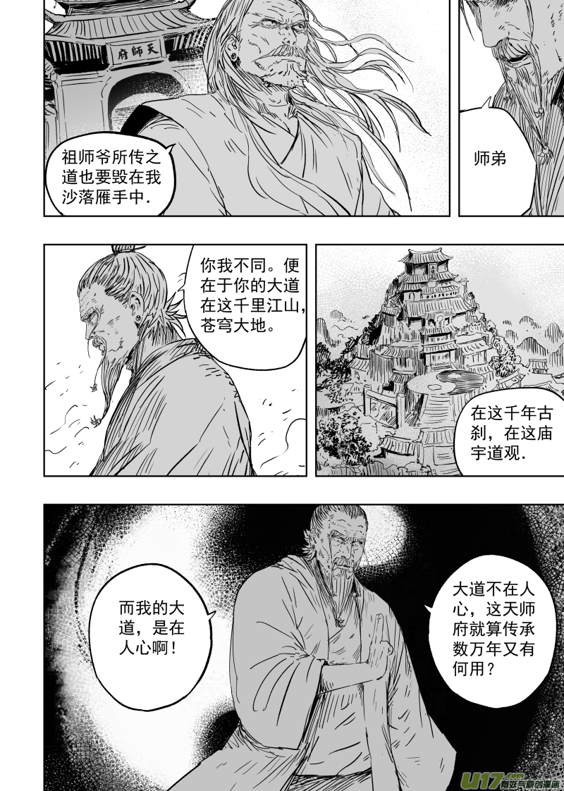 第九十五回 身负重担3