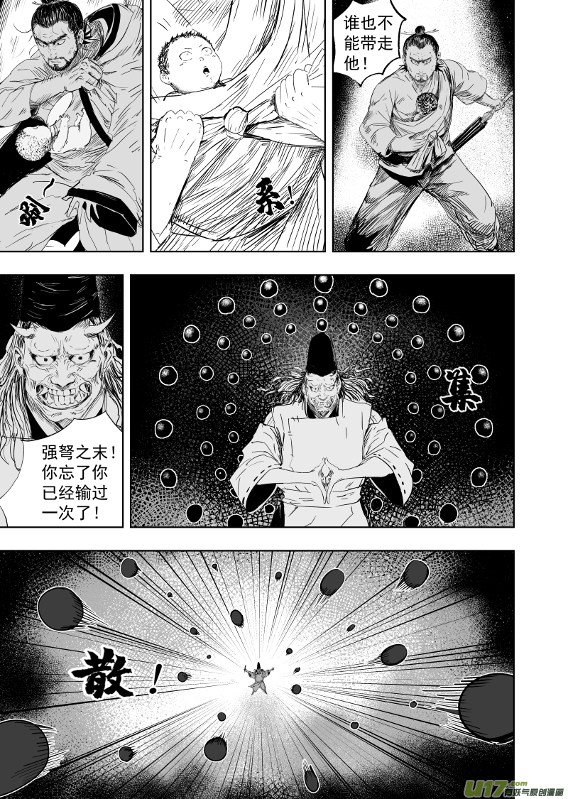 78 第六十八回 星辰坠6
