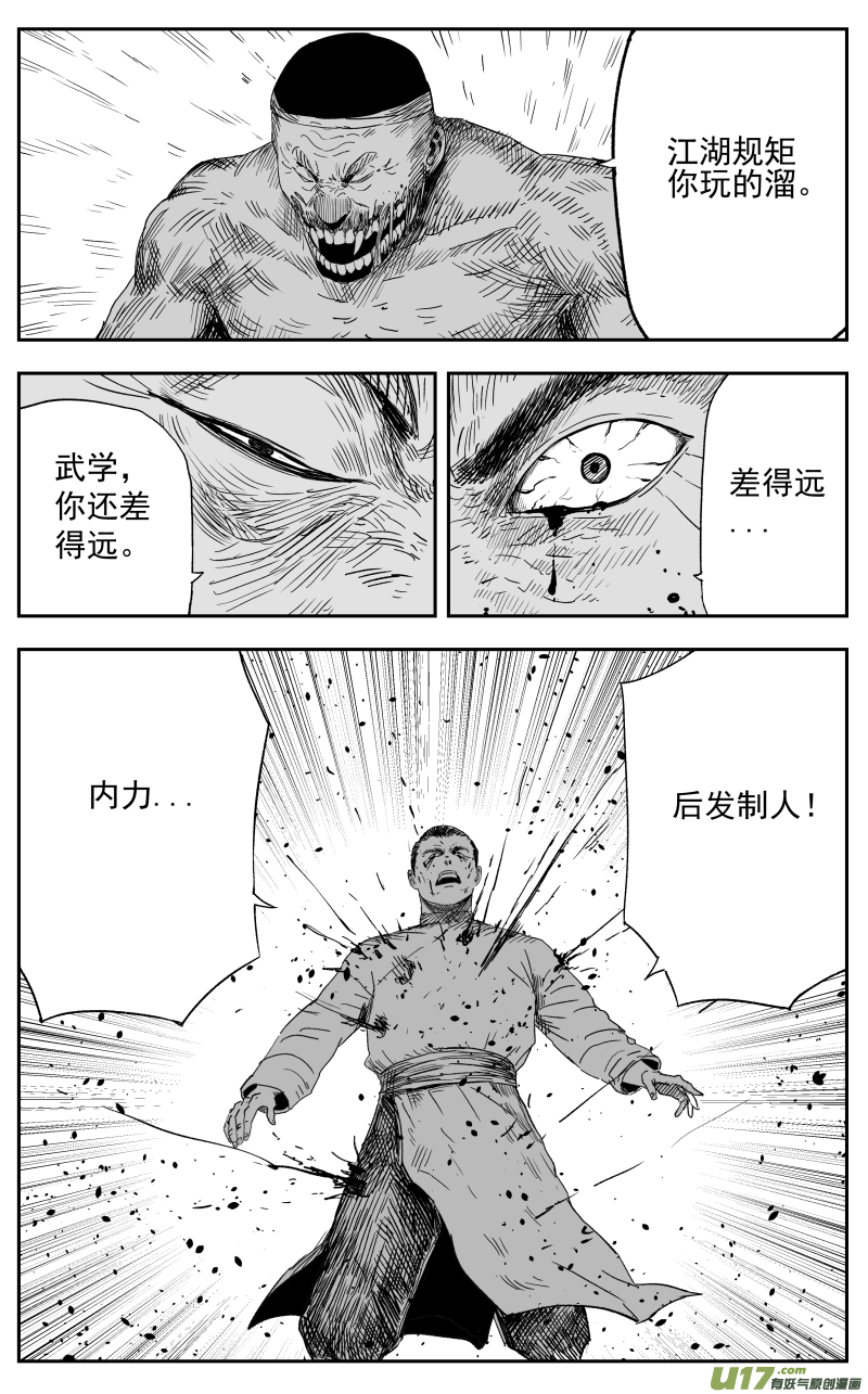 第一百二十一回 绝招2