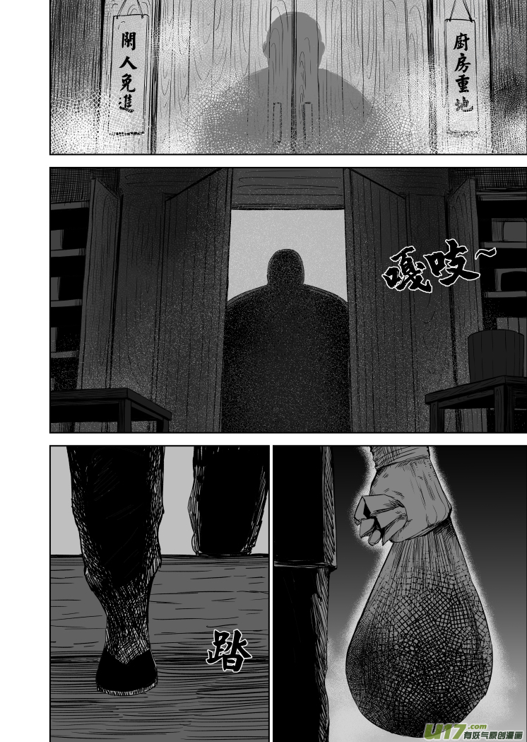 51 第四十一回 十月初一1