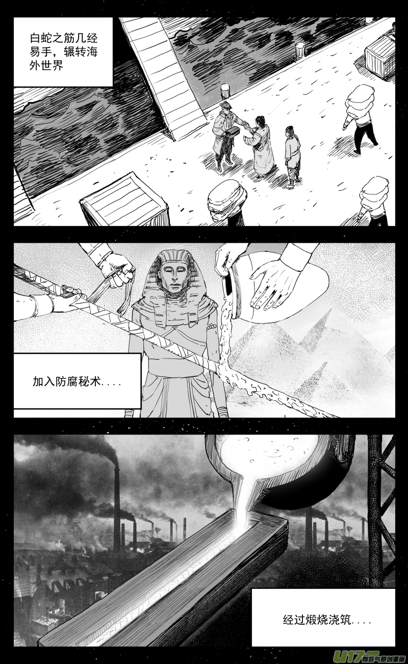 174 一百六十五回 白蛇5