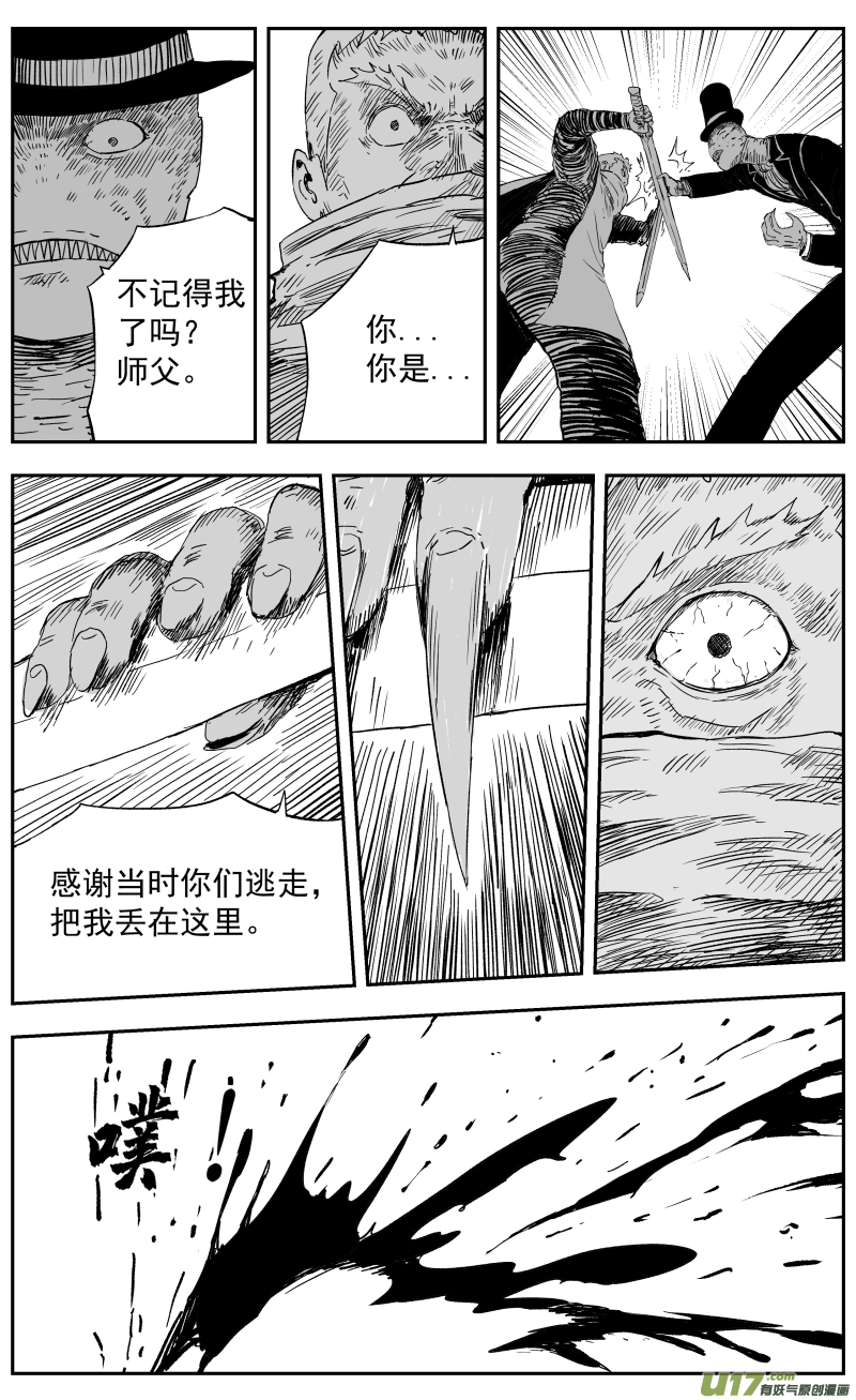 第一百一十三回 替天行道7