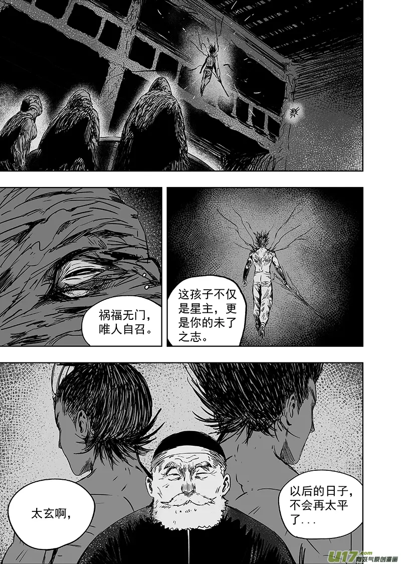 69 第五十九回 诛心0