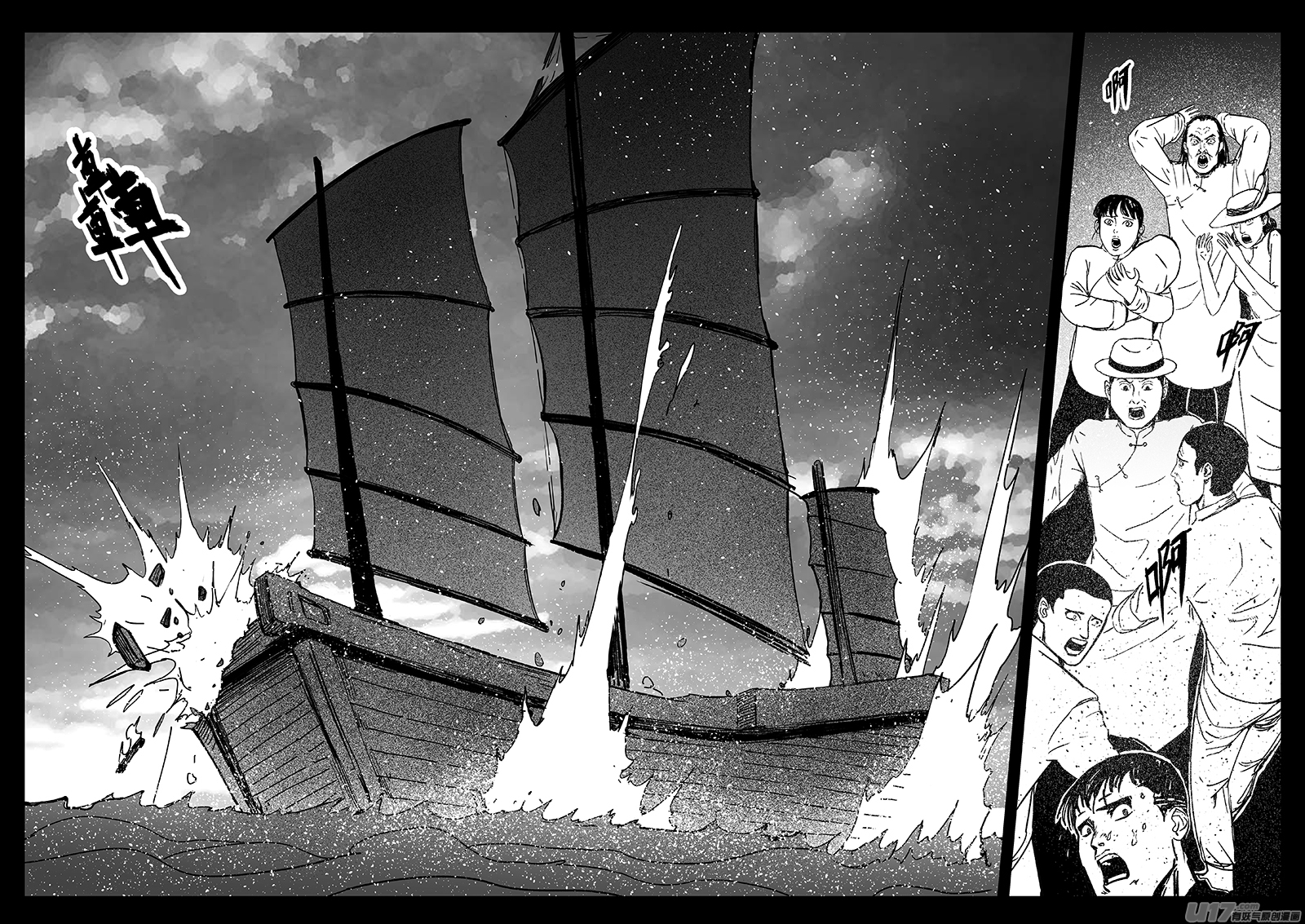 16 第十回 道士出海（中）4