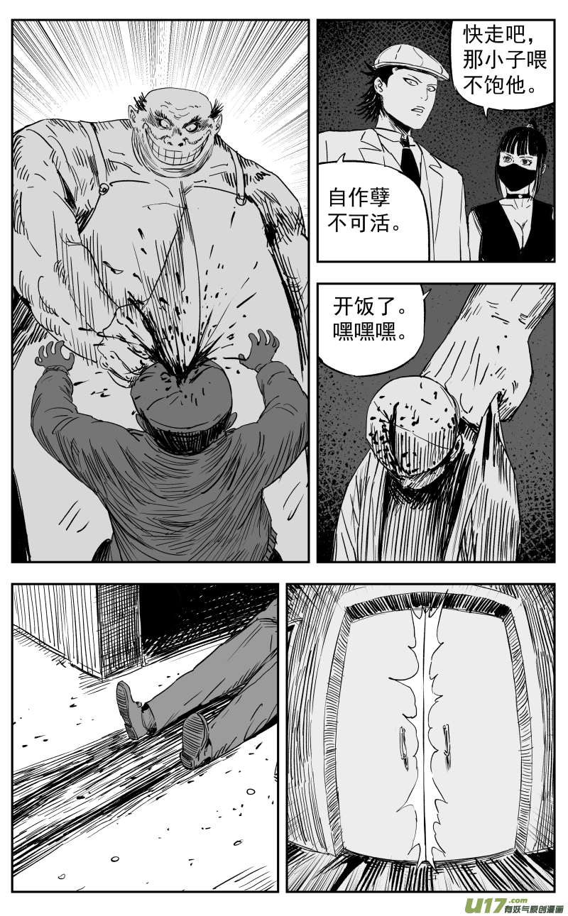第一百一十回 黑拳3