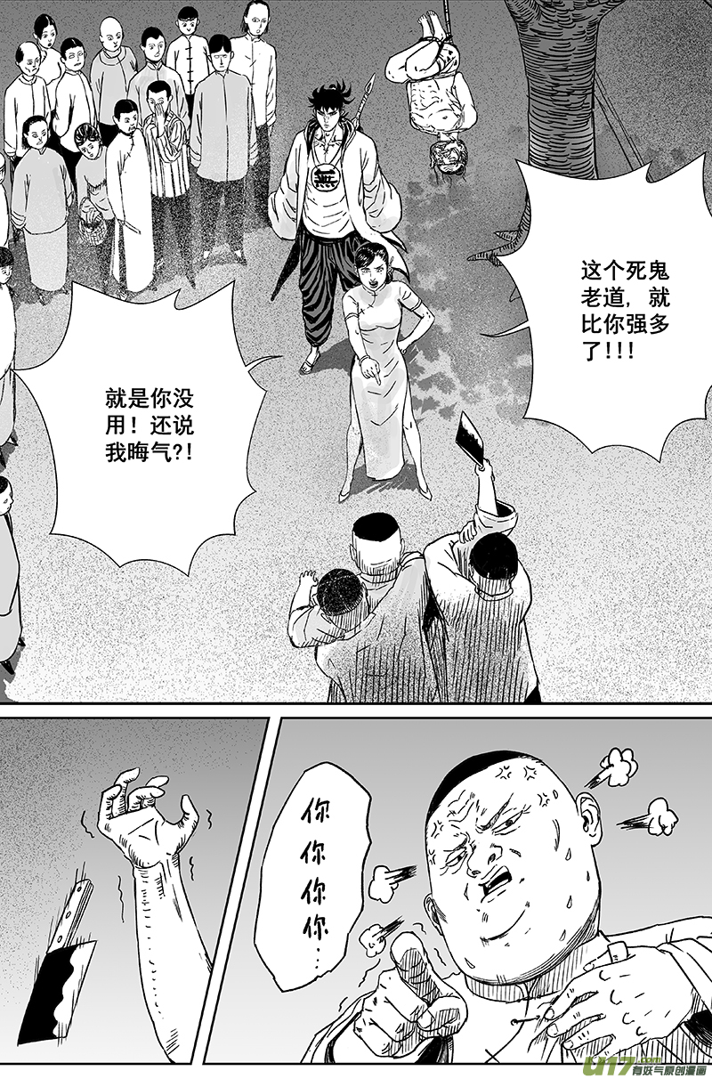 10 第六回 师傅（下）4