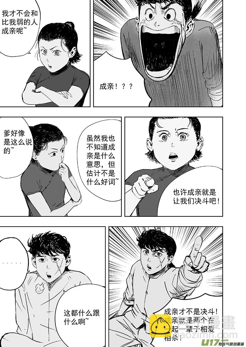73 第六十三回 谁说女子不如男8