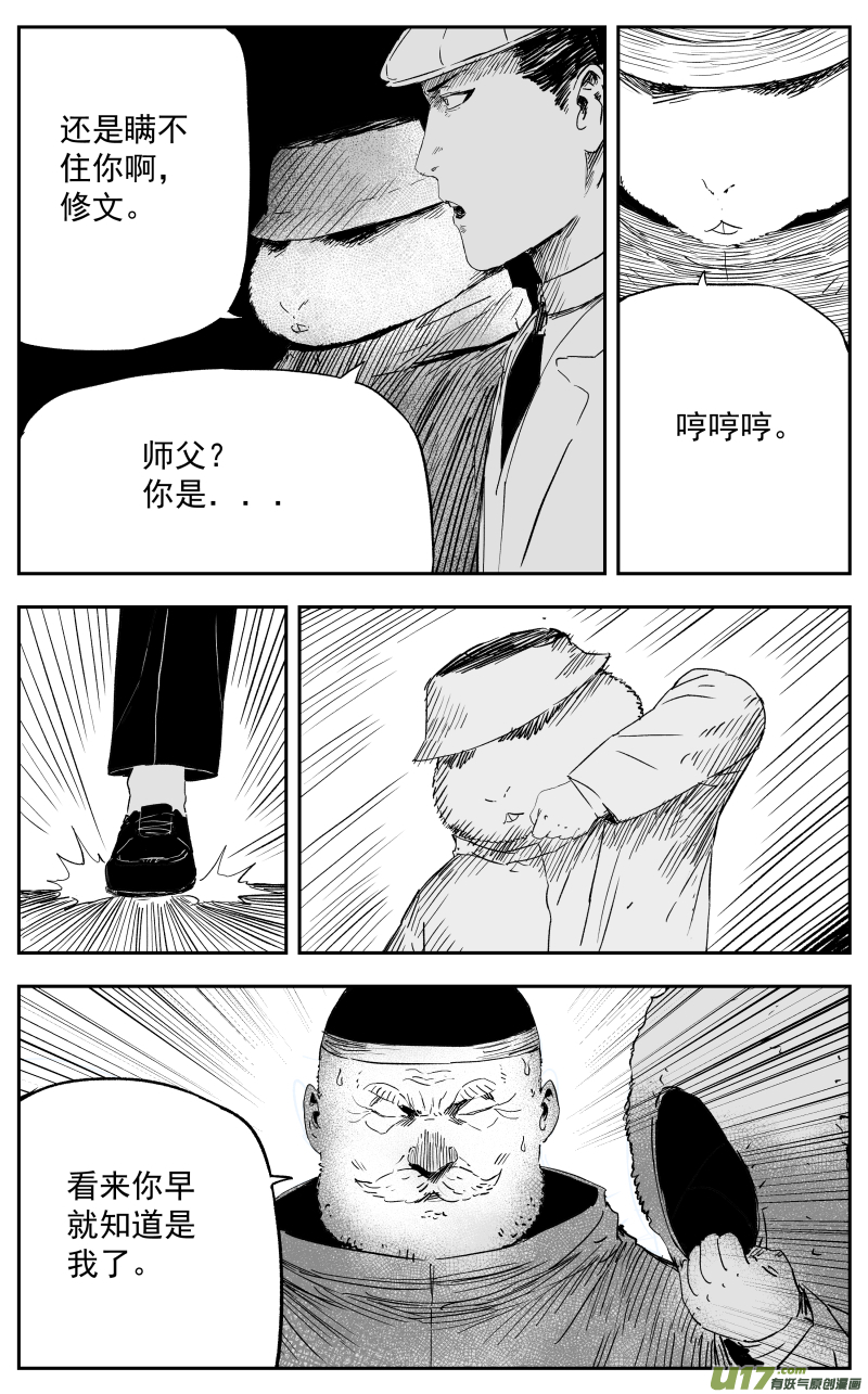 第一百一十六回 真相7