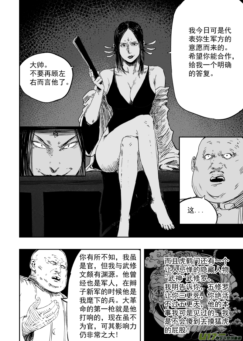 第九十七回 危机四伏3