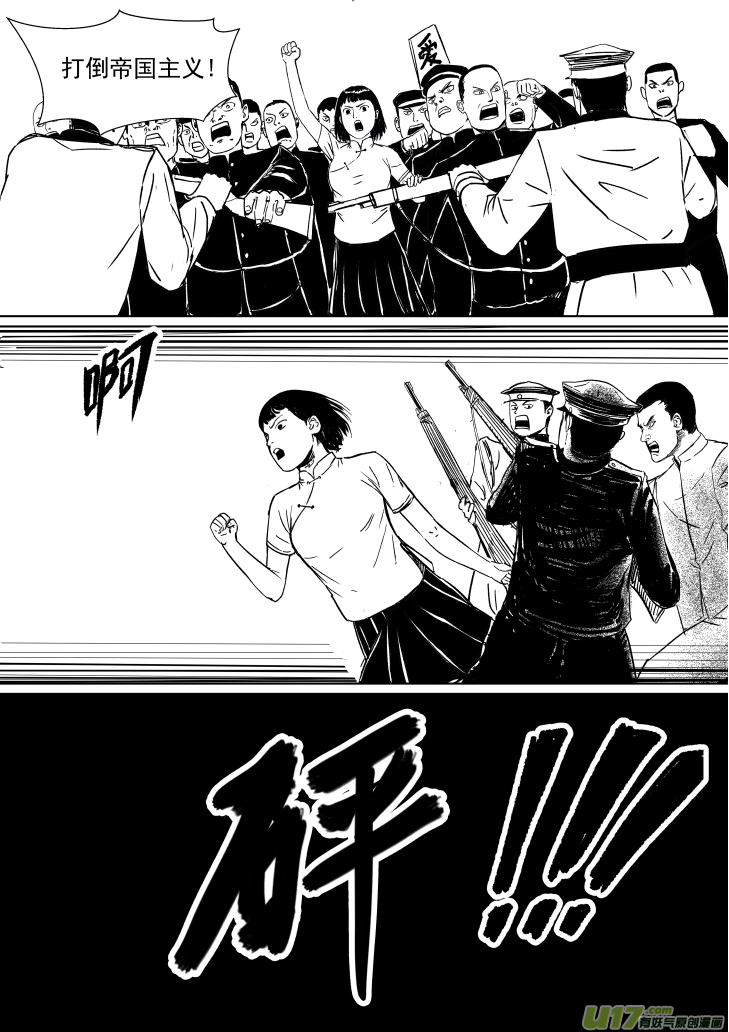 13 第八回 主人（下）2