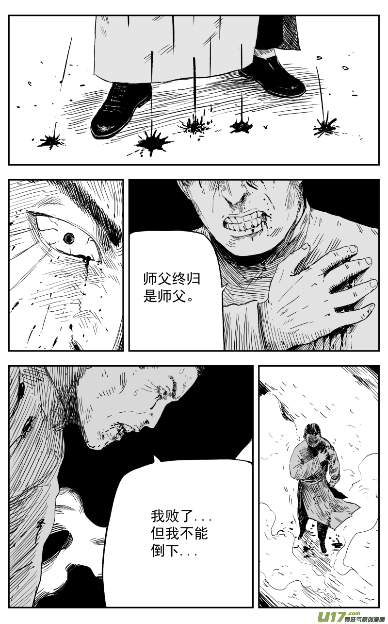 第一百二十一回 绝招3