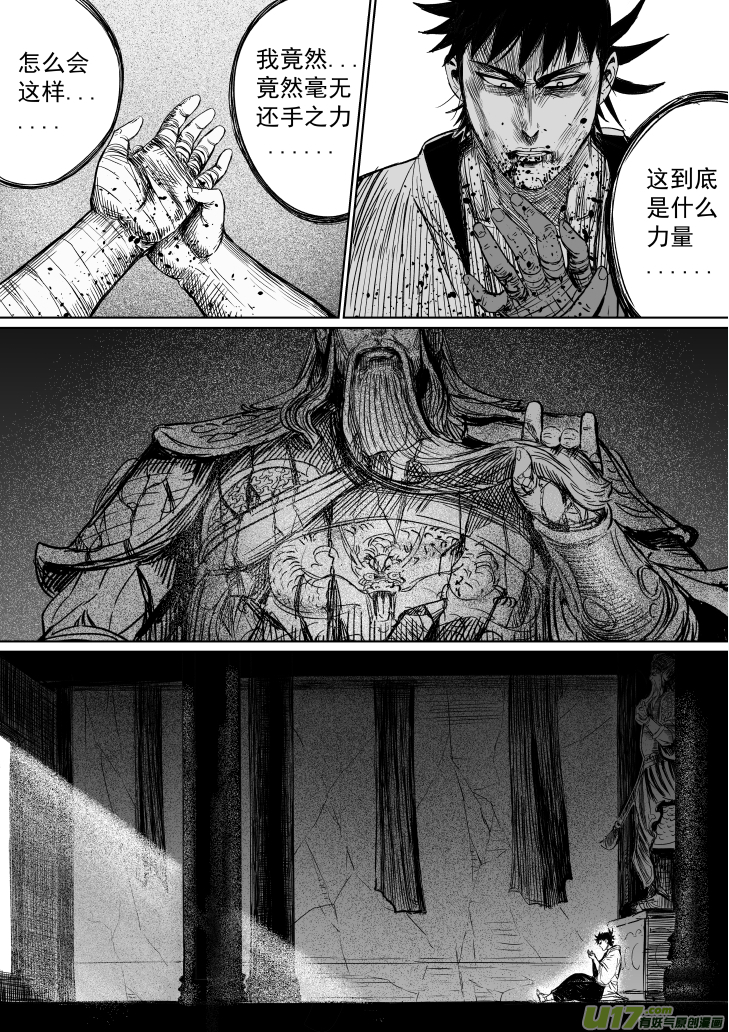 32 第二十二回 道义5