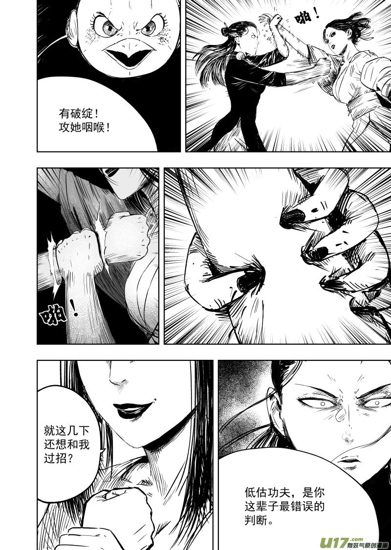 76 第六十六回 功夫 下3