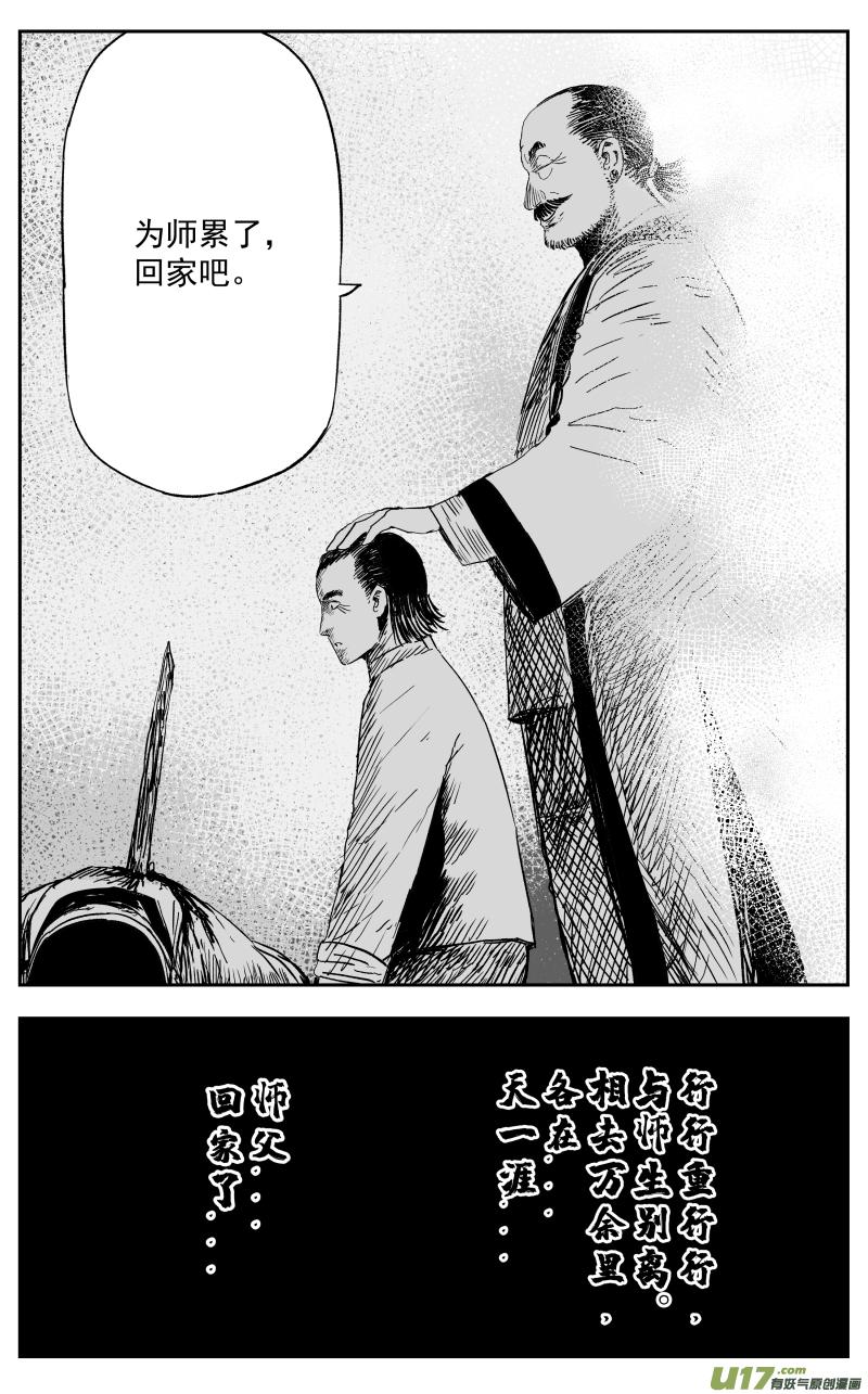第一百二十二回 回马枪12