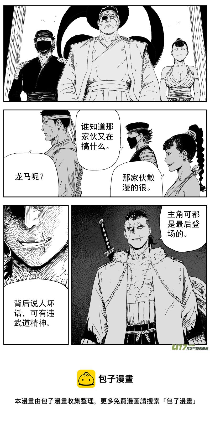 142 一百三十三回 神武道场7