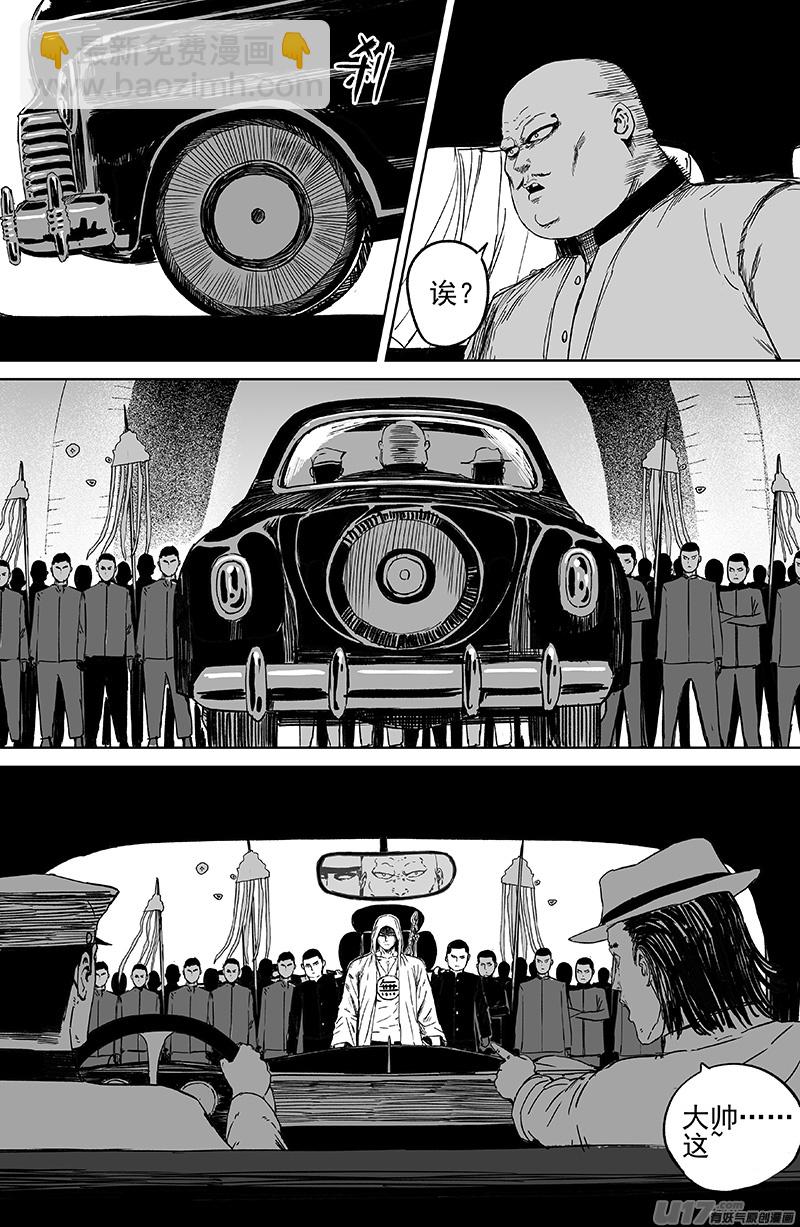29 第十九回 公道9