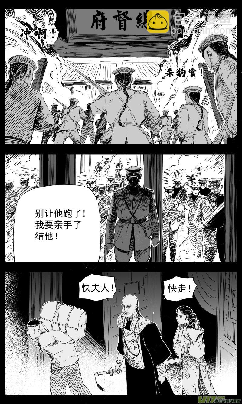139 一百三十回 爱人2
