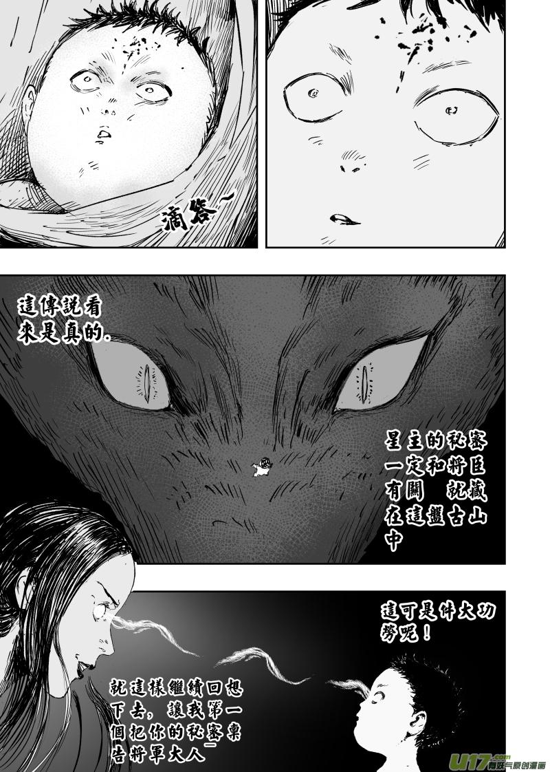 85 第七十五回 线索8